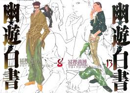 「仙水忍 幽遊白書」の画像検索結果