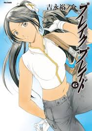 「ジルグ・ジ・レド・レ・アルヴァトロス ブレイクブレイド」の画像検索結果