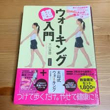 「大山式ボディメイクパッド」の画像検索結果