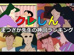 「まつざか梅 クレヨンしんちゃん」の画像検索結果