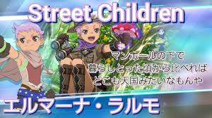 「エルマーナ・ラルモ テイルズオブイノセンス」の画像検索結果