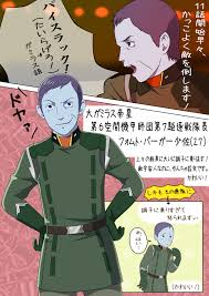 「フォムト・バーガー」の画像検索結果