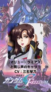 「マリュー・ラミアス 機動戦士ガンダムSEED」の画像検索結果