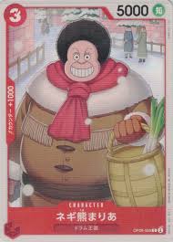 「ネギ熊まりあ ONE PIECE」の画像検索結果