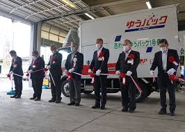 「湯沢洋行」の画像検索結果