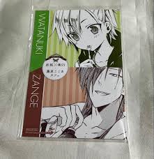 「夏目残夏」の画像検索結果