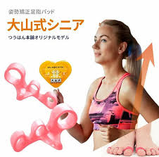 「大山式ボディメイクパッド」の画像検索結果