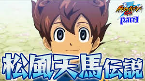 「松風天馬」の画像検索結果