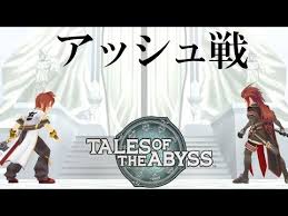 「アッシュ テイルズオブジアビス」の画像検索結果