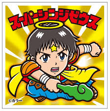 「キリク・シグヴァルディ ロッテのおもちゃ!」の画像検索結果