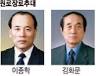 박진석 목사는 “직분을 받는 것 보다 직분에 걸맞는 소명의식과 영적인 실력과
