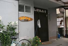 Image result for 保育園7