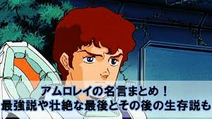 「ビルギット・ピリヨ 機動戦士ガンダムF91」の画像検索結果