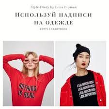 Image result for Слоганы на футболках