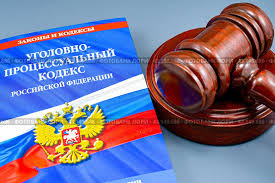 Image result for Уголовно-процессуальный кодекс