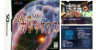 「月森孝介 超執刀 カドゥケウス」の画像検索結果