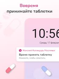 Картинки по запросу WoCa (Женский календарь)