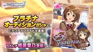 「相原雪乃 アイドルマスターシンデレラガールズ」の画像検索結果