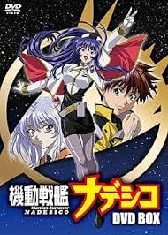 「ゴート・ホーリー 機動戦艦ナデシコ」の画像検索結果