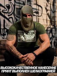 Image result for Мужская футболка russian hooligan