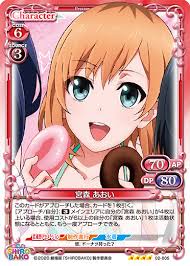 「宮森あおい」の画像検索結果