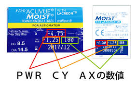 「ワンデーアキュビューモイスト」の画像検索結果
