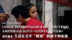 Image result for агент оранж