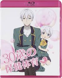 「今河駿 30歳の保健体育」の画像検索結果