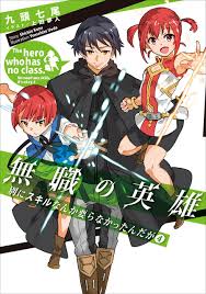 「細波サンゴ ウィザード・バリスターズ〜弁魔士セシル」の画像検索結果
