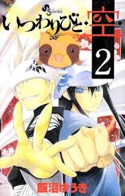 「憚木蝶左 いつわりびと空」の画像検索結果