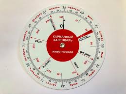 Картинки по запросу WoCa (Женский календарь)