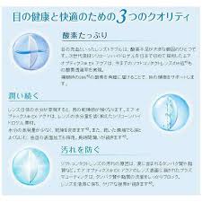 「エアオプティクスアクア」の画像検索結果