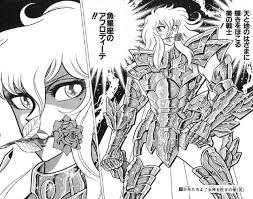 「魚座のアフロディーテ」の画像検索結果