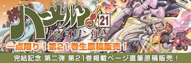 「コル・ネッド ハーメルンのバイオリン弾き」の画像検索結果