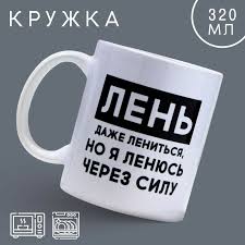 Image result for Кружка с кантом slime