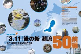 “大震災防災の日”的图片搜索结果