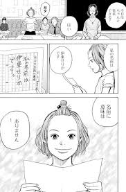 「伊東せりか 宇宙兄弟」の画像検索結果