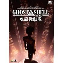 「サン・ゲンファ 攻殻機動隊 - GHOST IN THE SHELL -」の画像検索結果