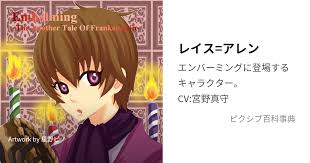 「エルム=L=レネゲイド」の画像検索結果