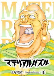 「ダークアイ・Ｑ マテリアル・パズル」の画像検索結果