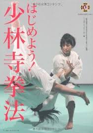 Image result for Abbey Shorinji Kempo Dojo