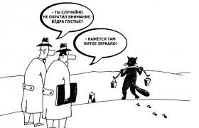 Image result for Приметы