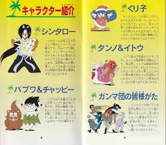 「武者コージ 南国少年パプワくん」の画像検索結果