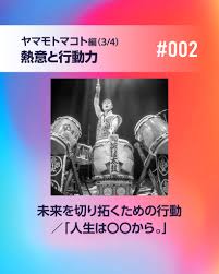 「マコト・ヤマモト」の画像検索結果