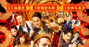 「響生拓斗 土竜の唄」の画像検索結果