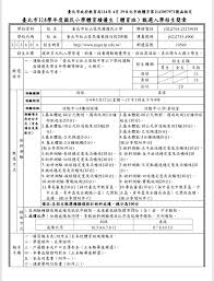 Image result for 小羽俊士 道規