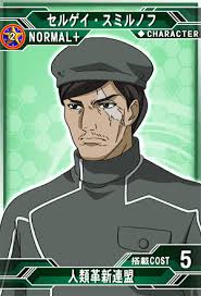 「セルゲイ・スミルノフ 機動戦士ガンダム00 2nd」の画像検索結果