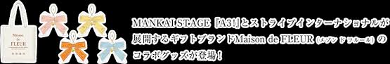 Image result for *mankai.co.jp ドメイン