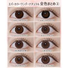 「エバーカラーワンデーナチュラル」の画像検索結果