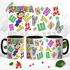 Image result for Кружка с кантом Ералаш лого цветной